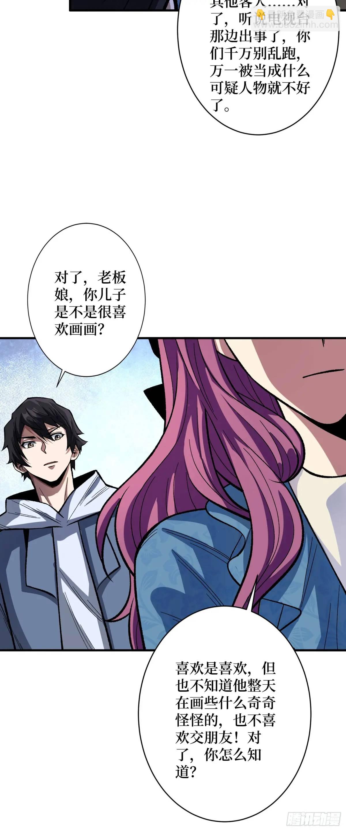 第150话 格林死了？28