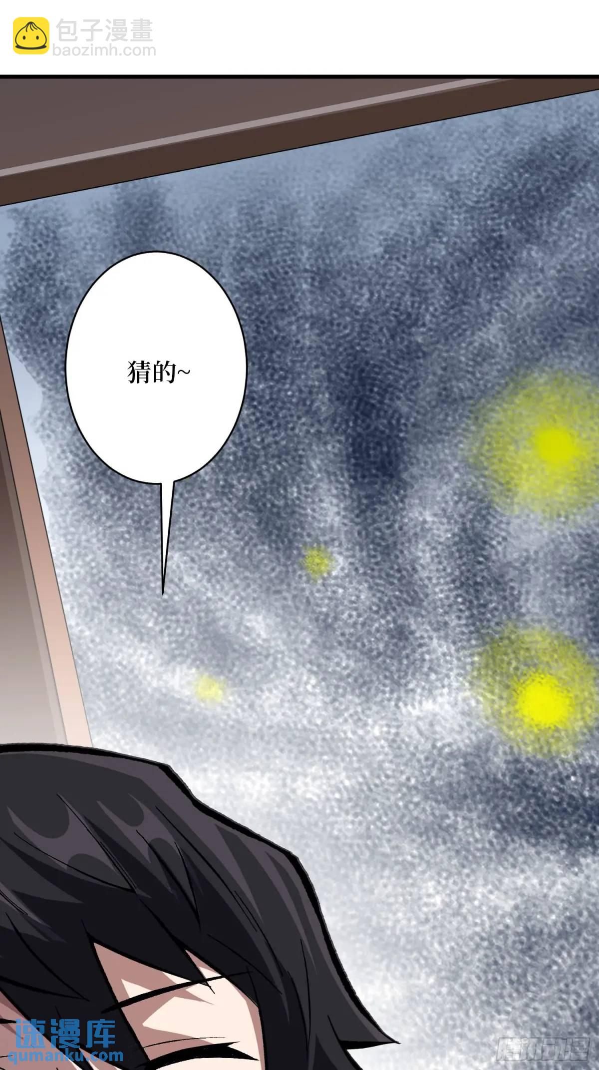 第150话 格林死了？29