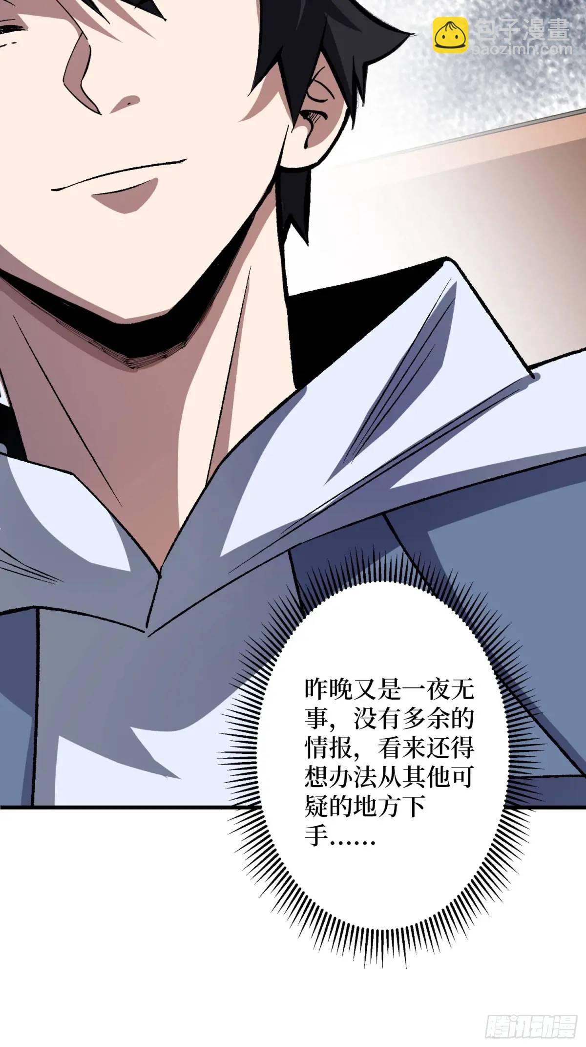 第150话 格林死了？30