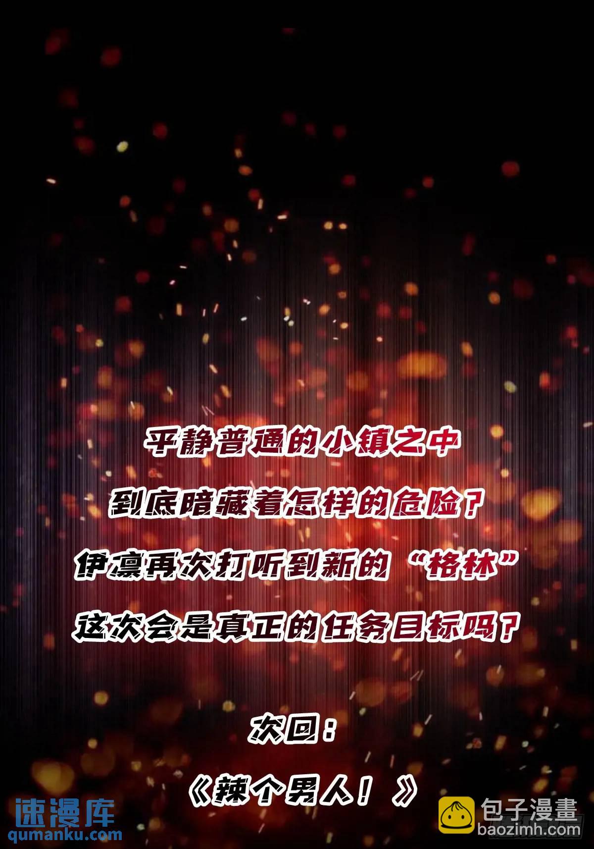 第150话 格林死了？54