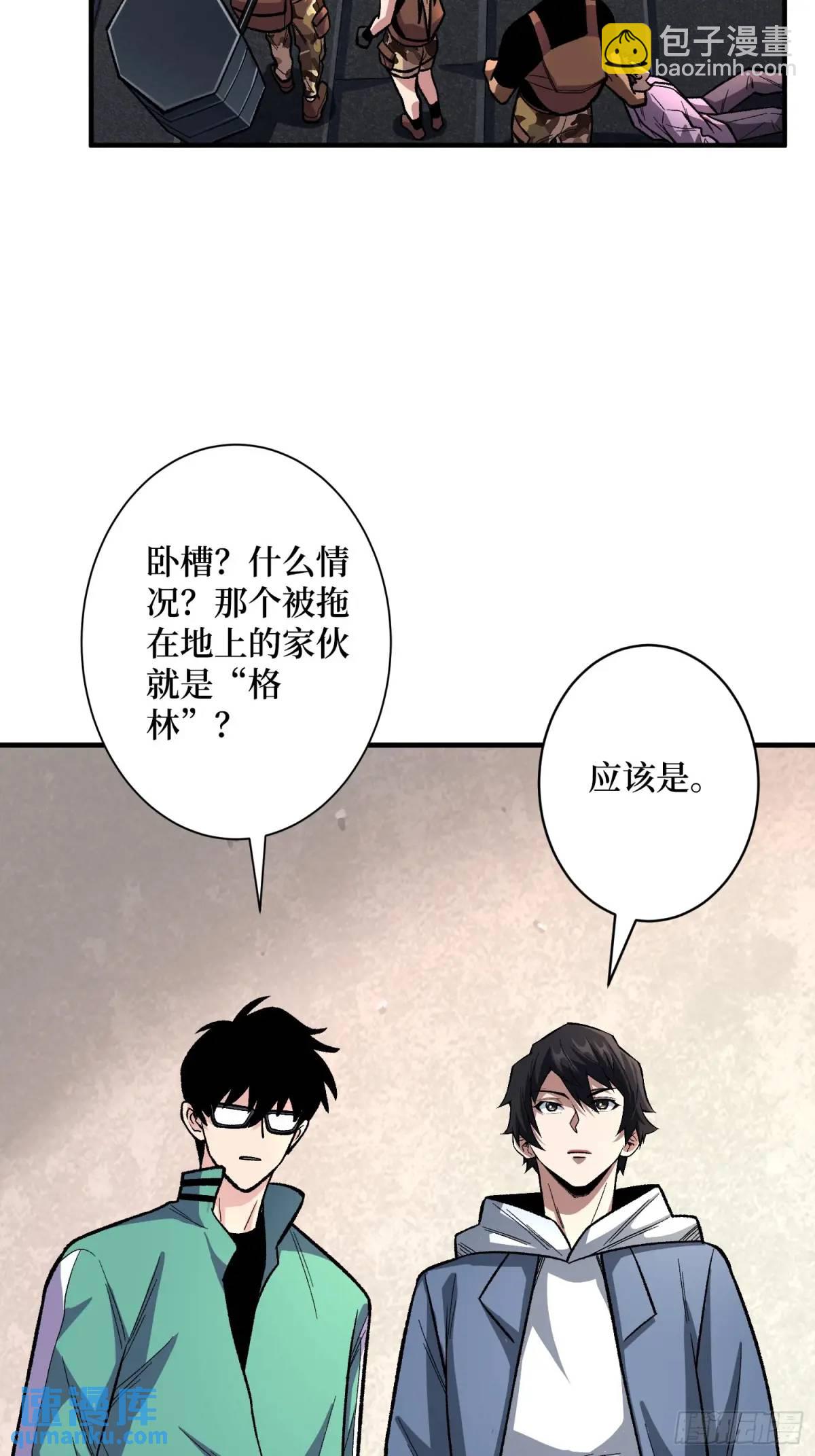 第150话 格林死了？8