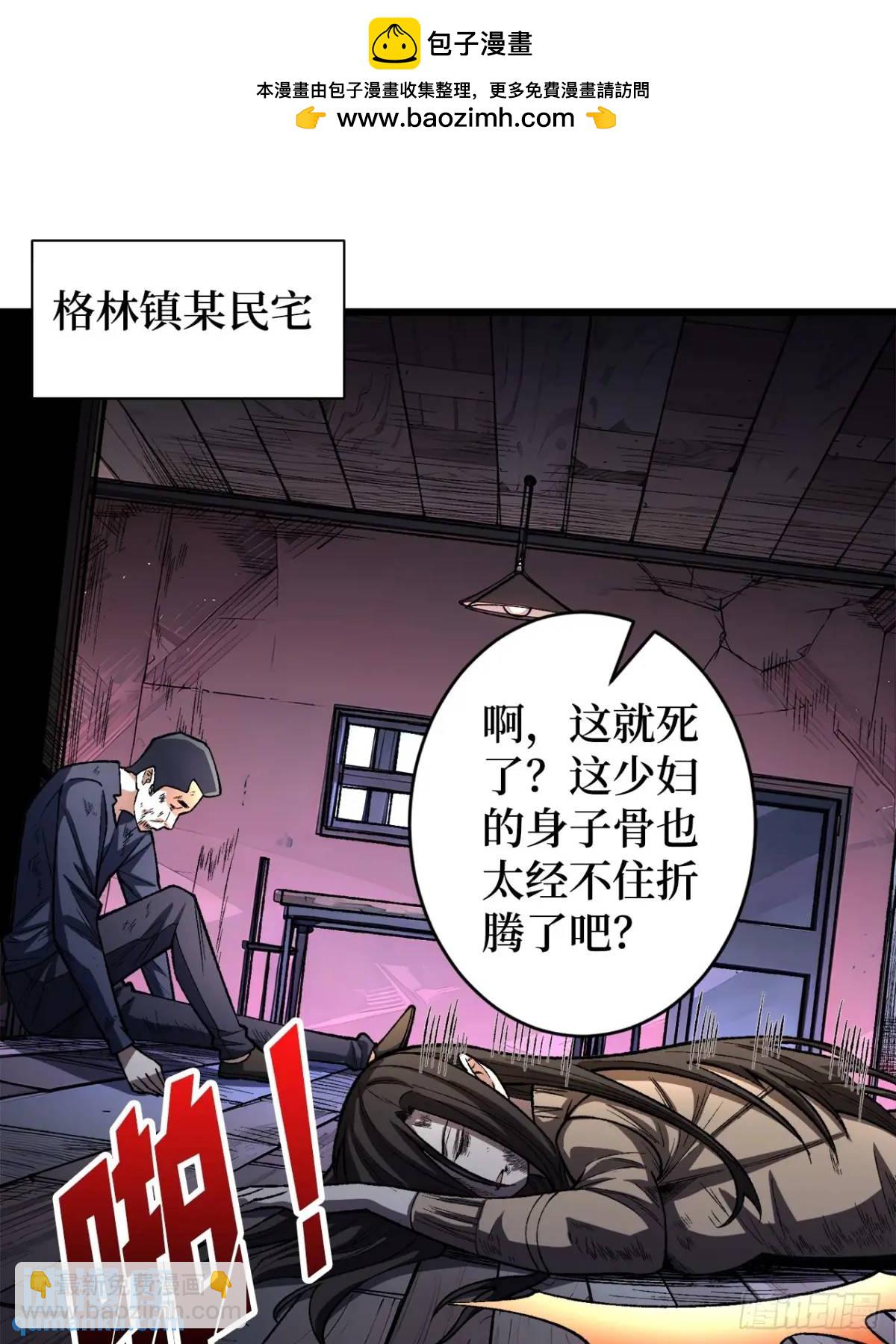 第151话 无脸爸爸1
