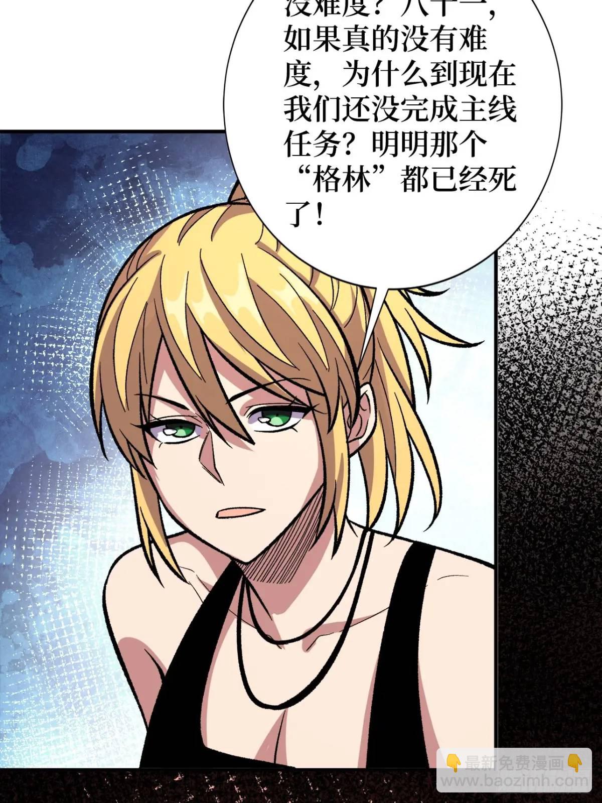 第151话 无脸爸爸12