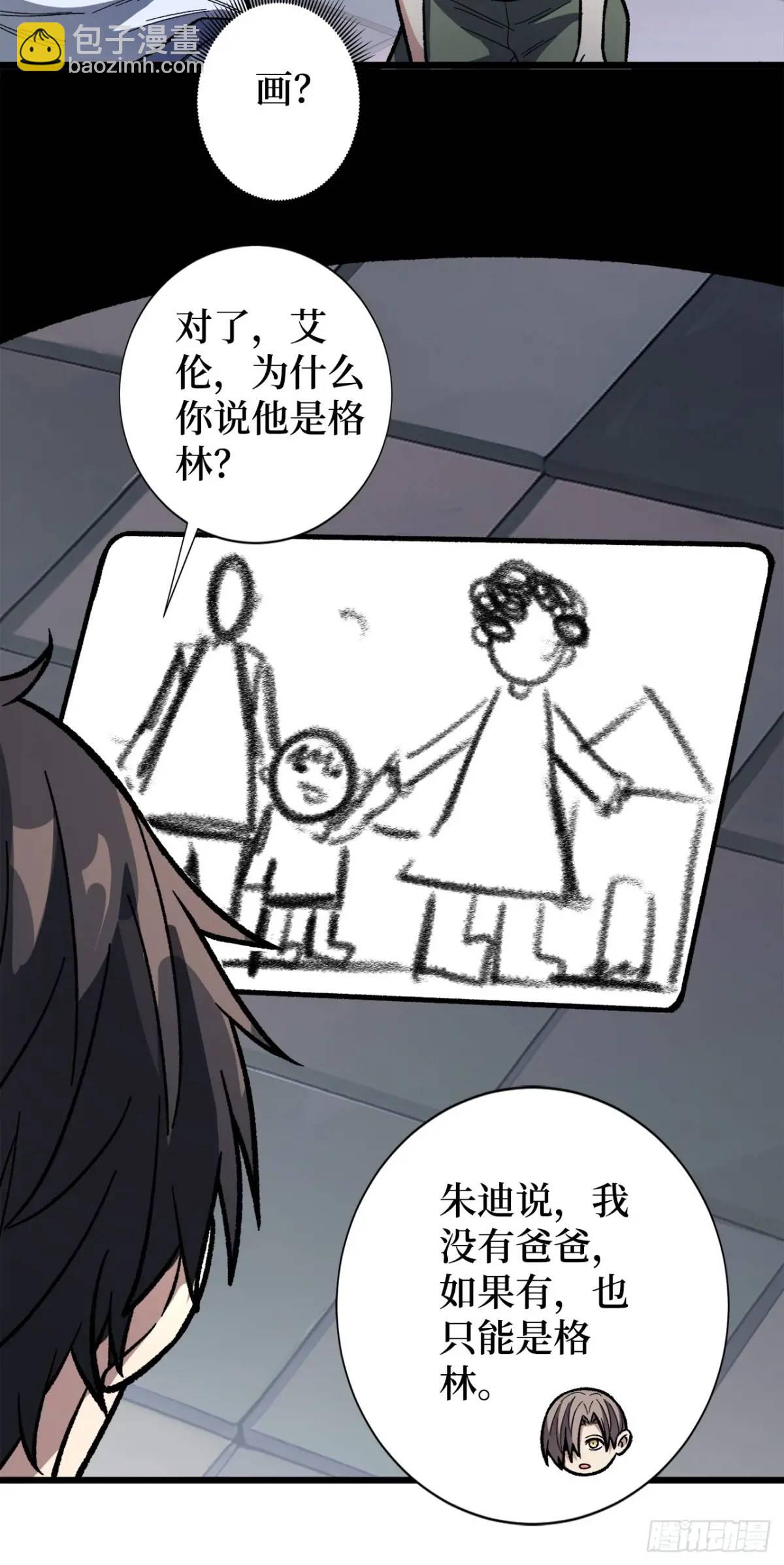 第151话 无脸爸爸34