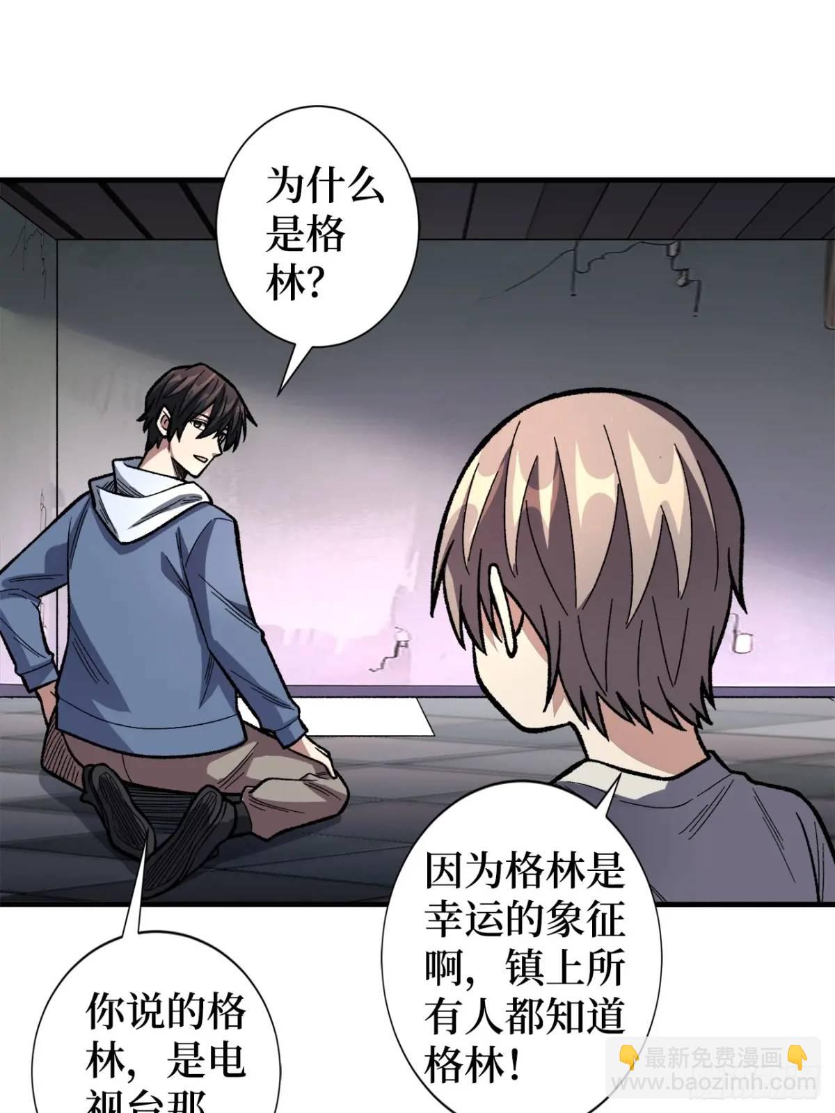 第151话 无脸爸爸35