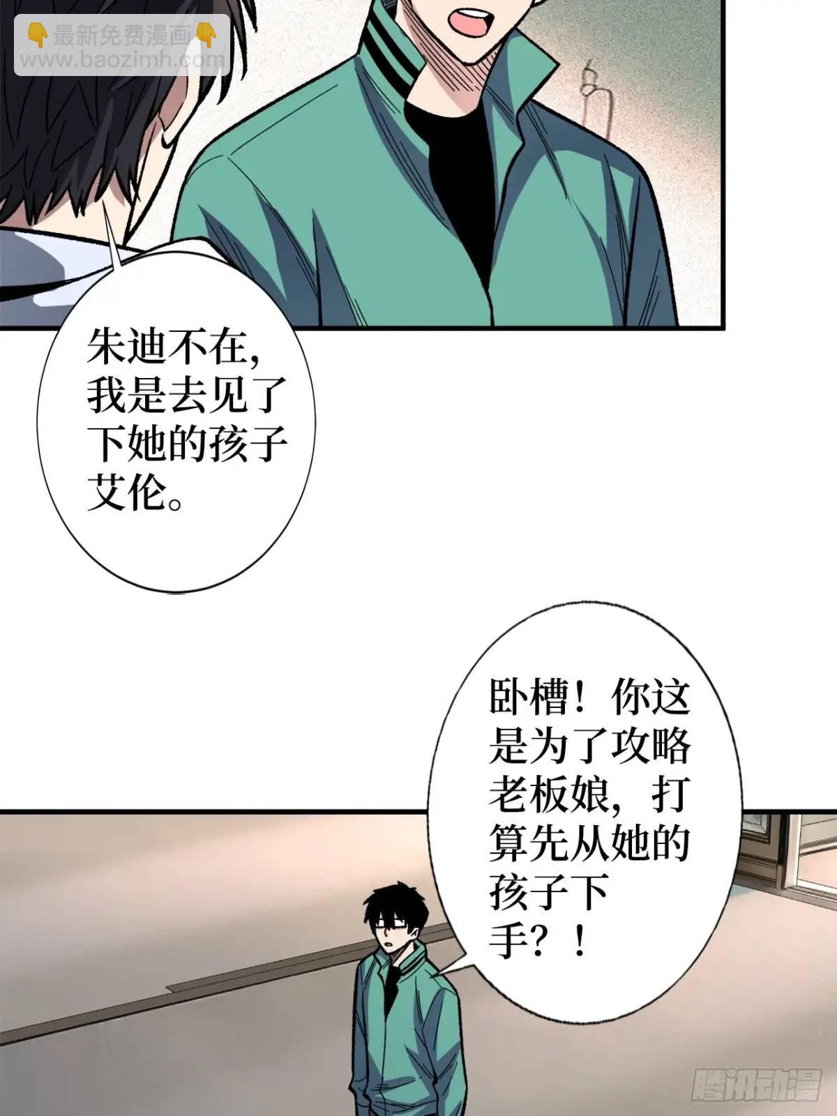 第151话 无脸爸爸39
