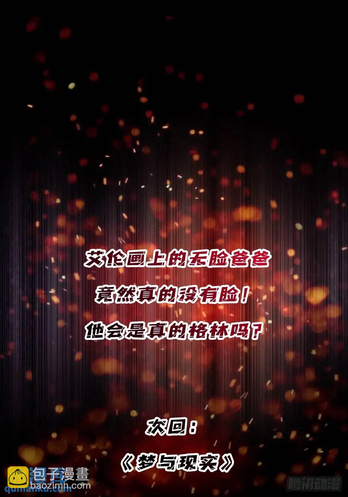第151话 无脸爸爸46