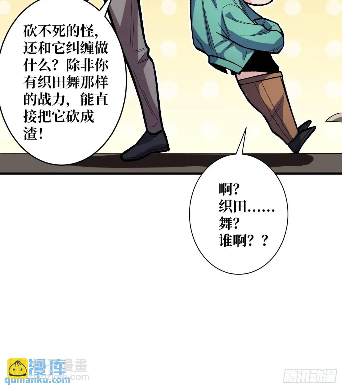 第152话 梦与现实14