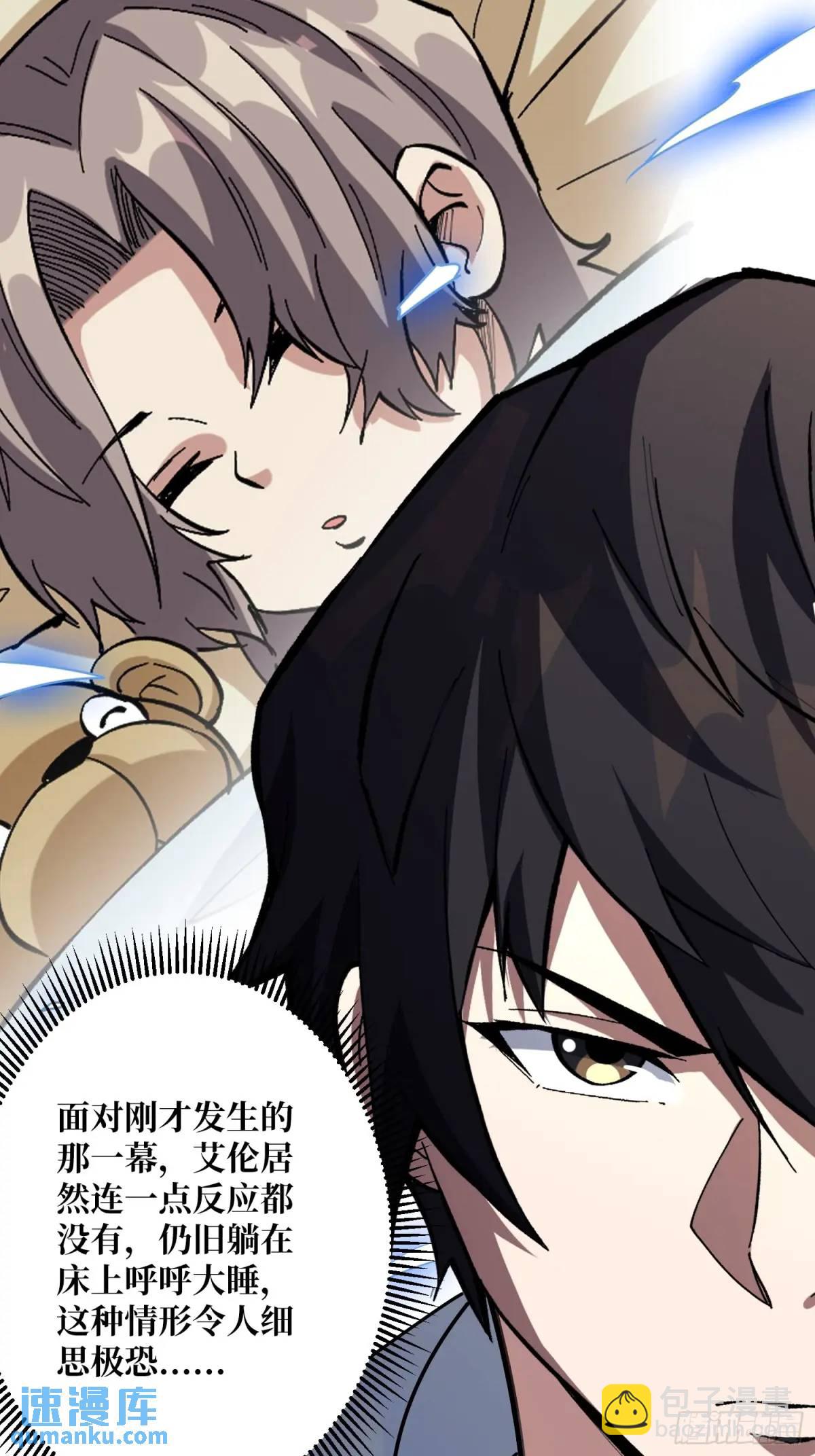 第152话 梦与现实17