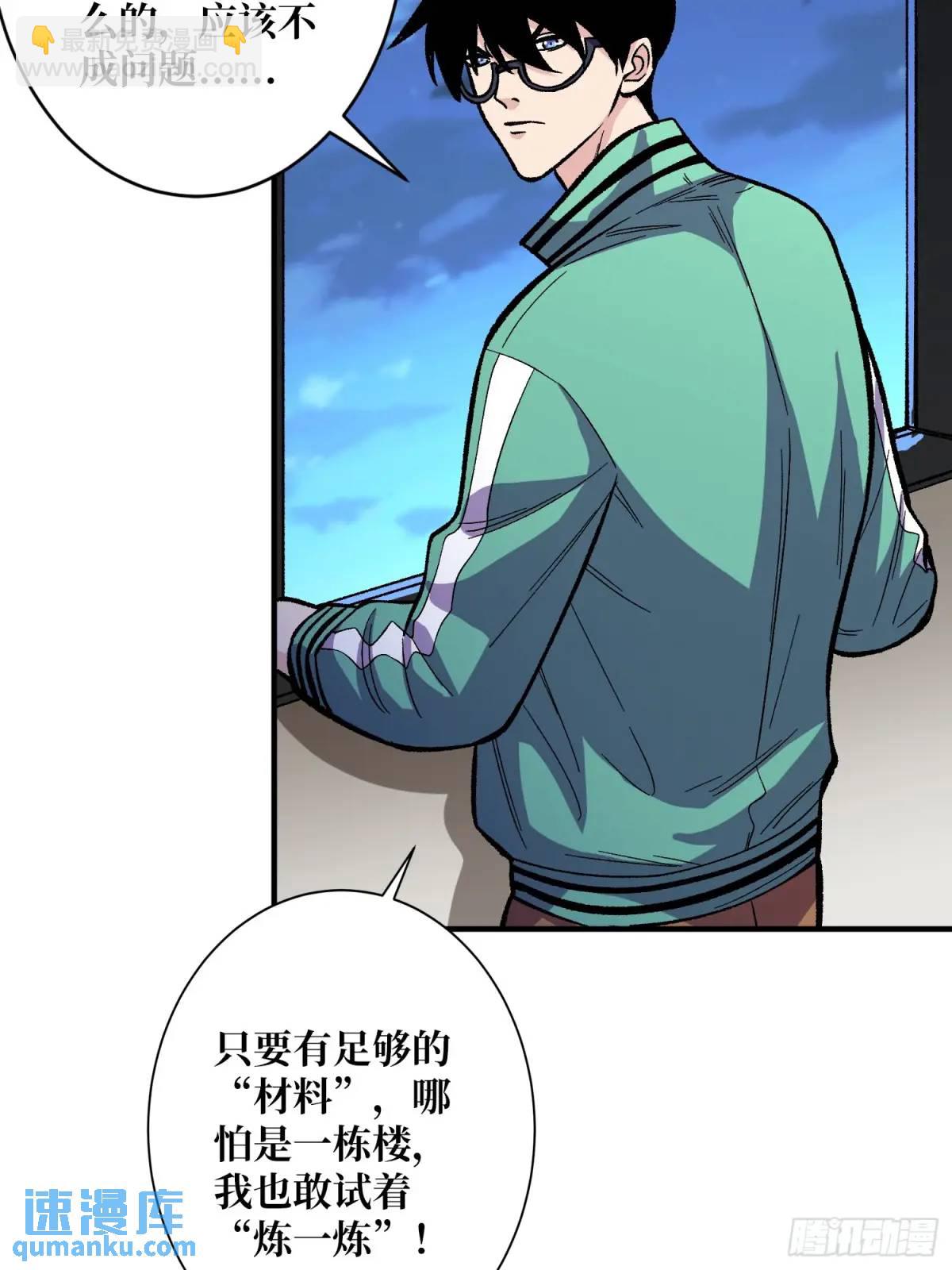 第152话 梦与现实36