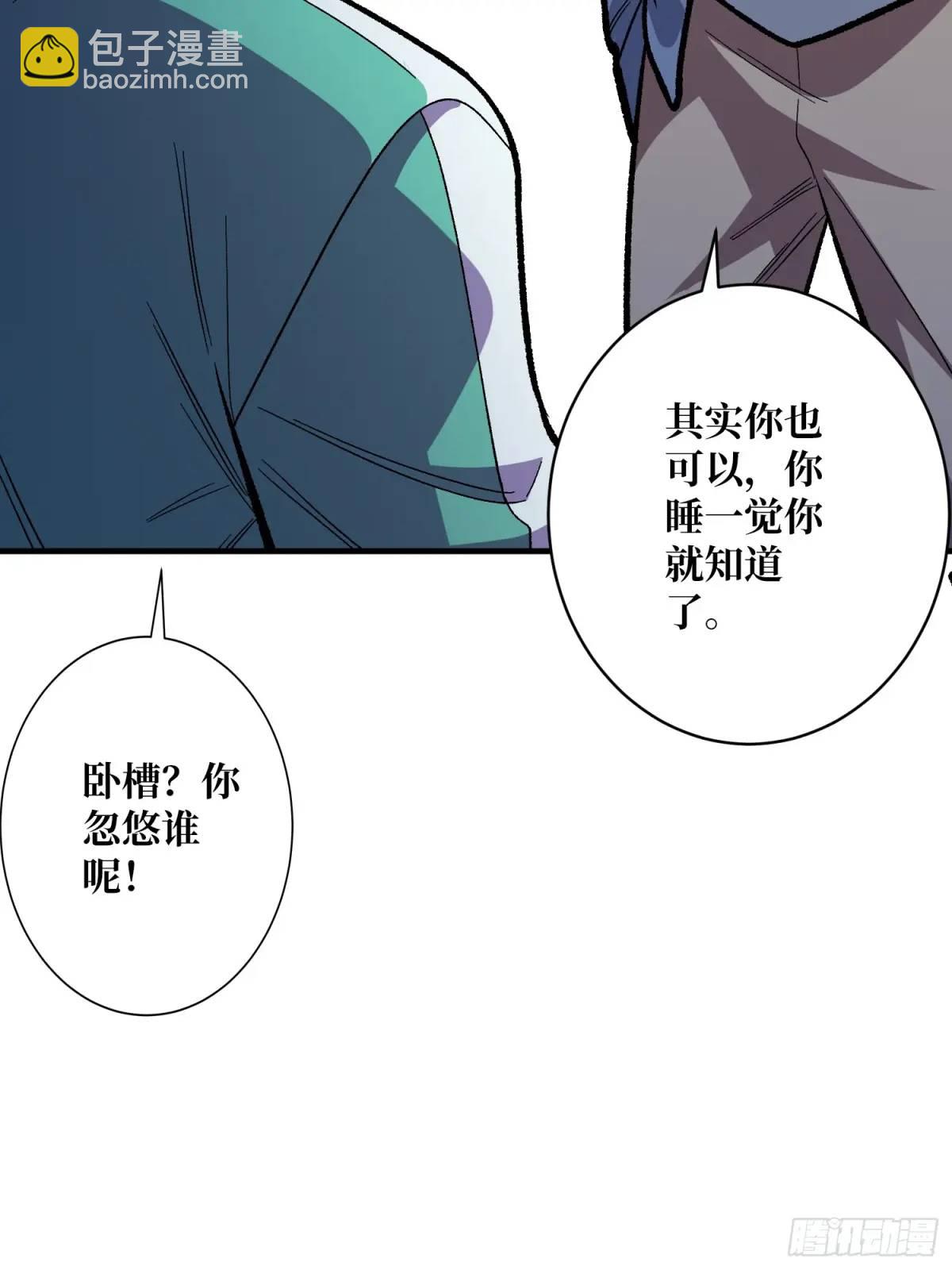 第152话 梦与现实57