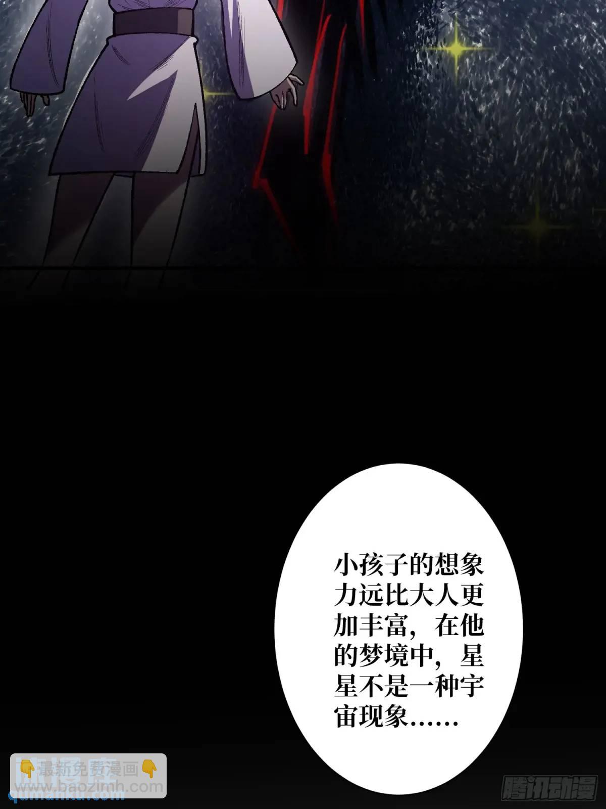 第152话 梦与现实66