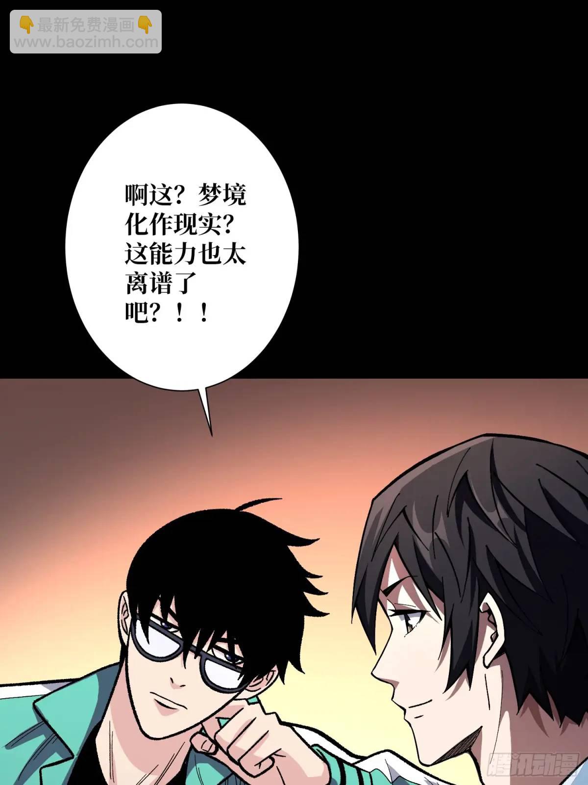 第152话 梦与现实69