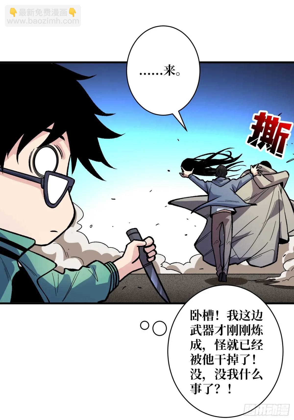 第152话 梦与现实7