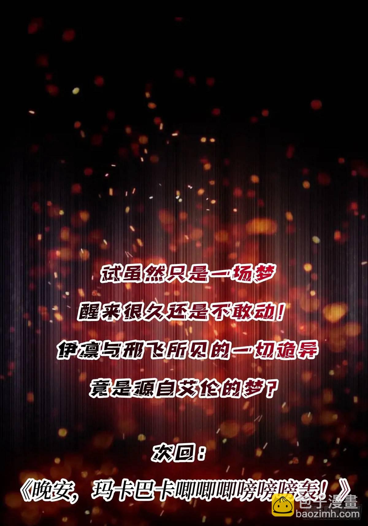 第152话 梦与现实71