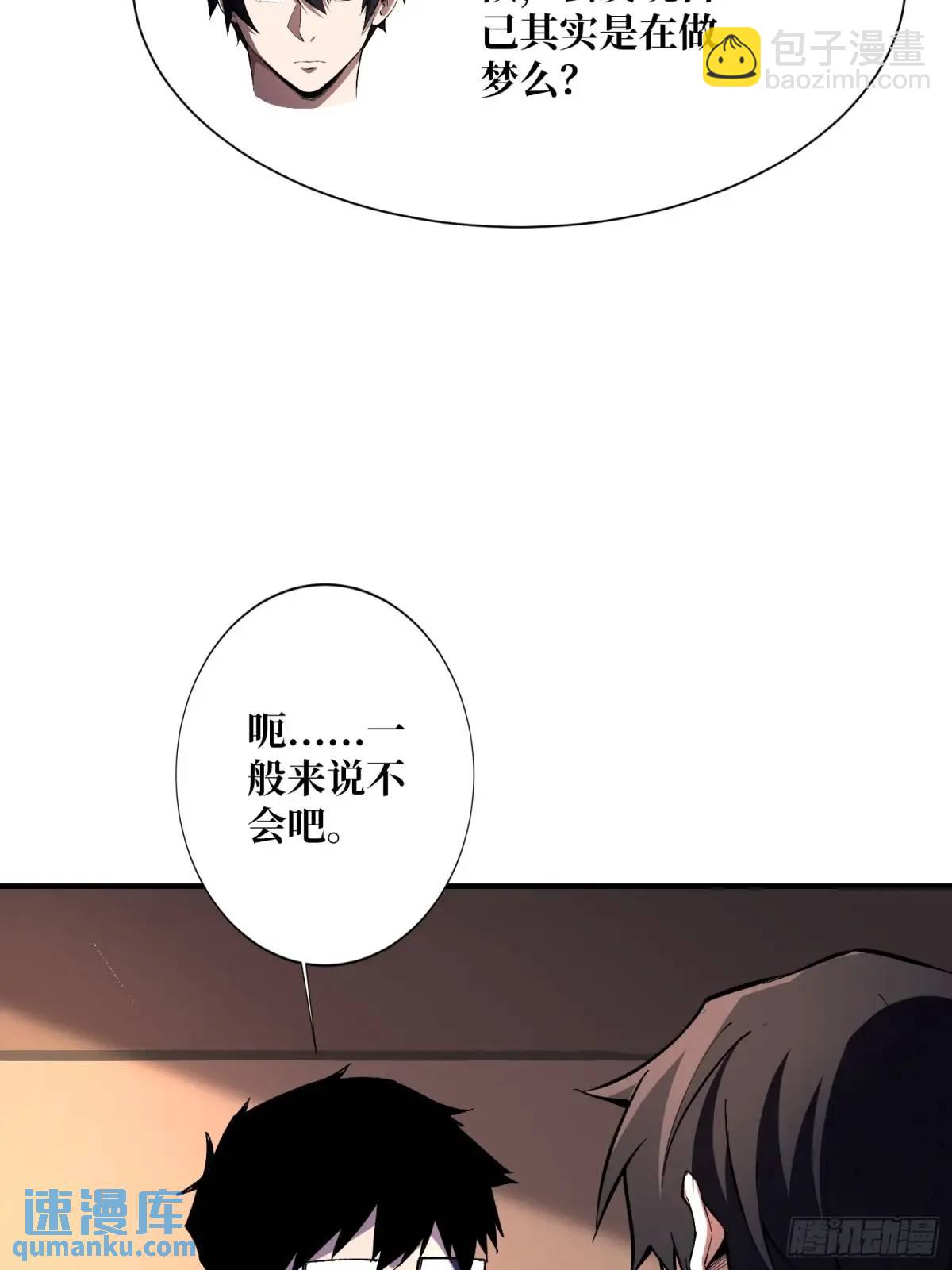 第153话 艾伦的守护者14