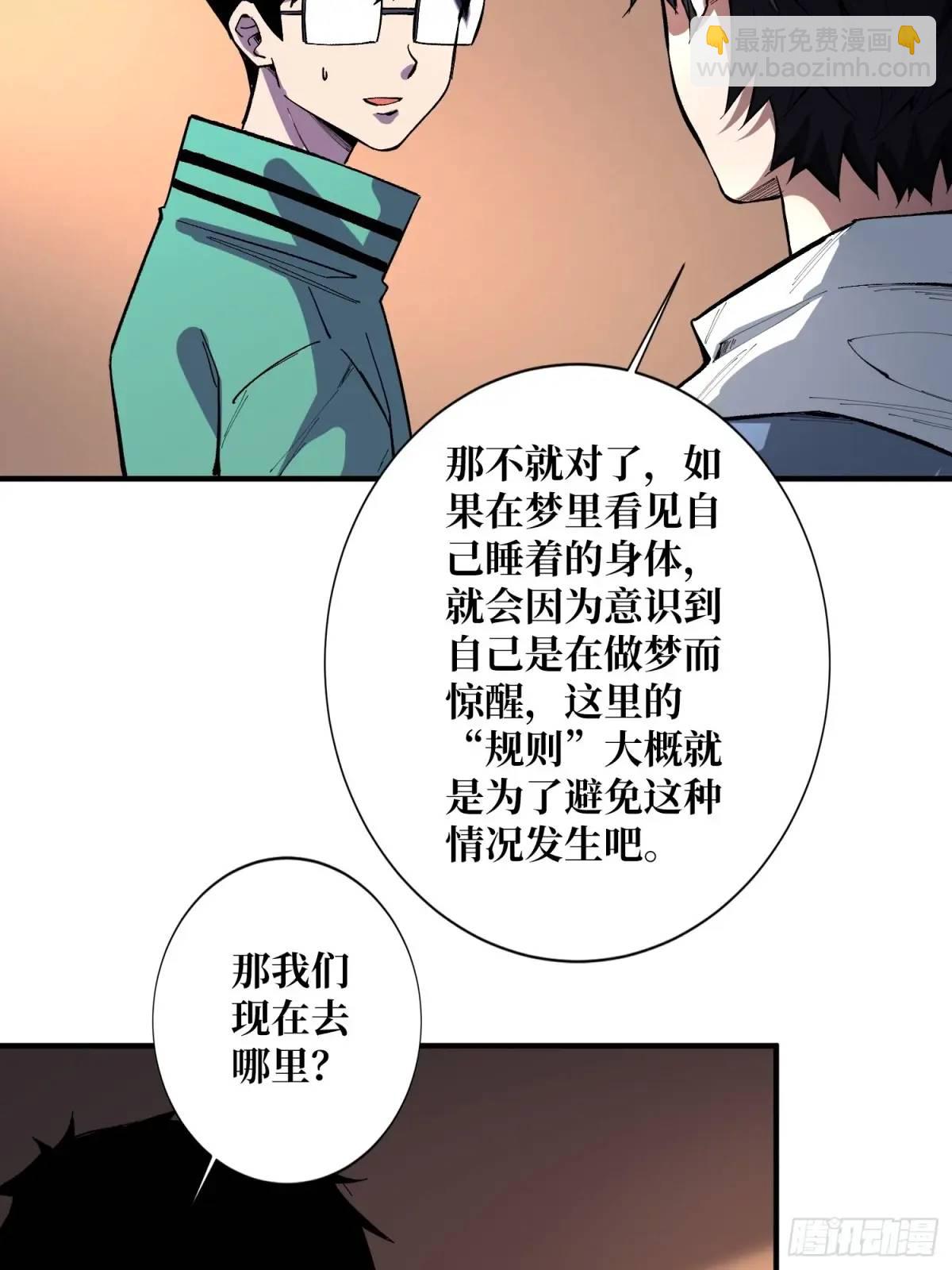 第153话 艾伦的守护者15