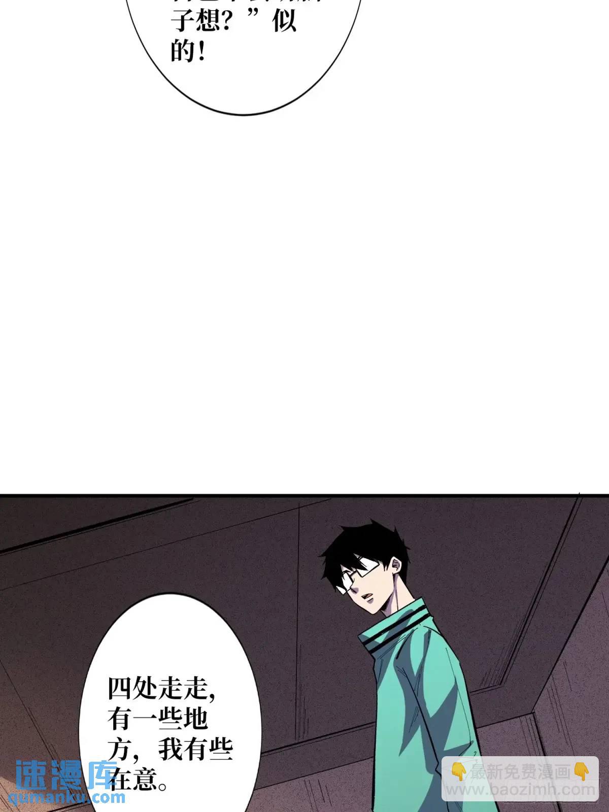 第153话 艾伦的守护者18