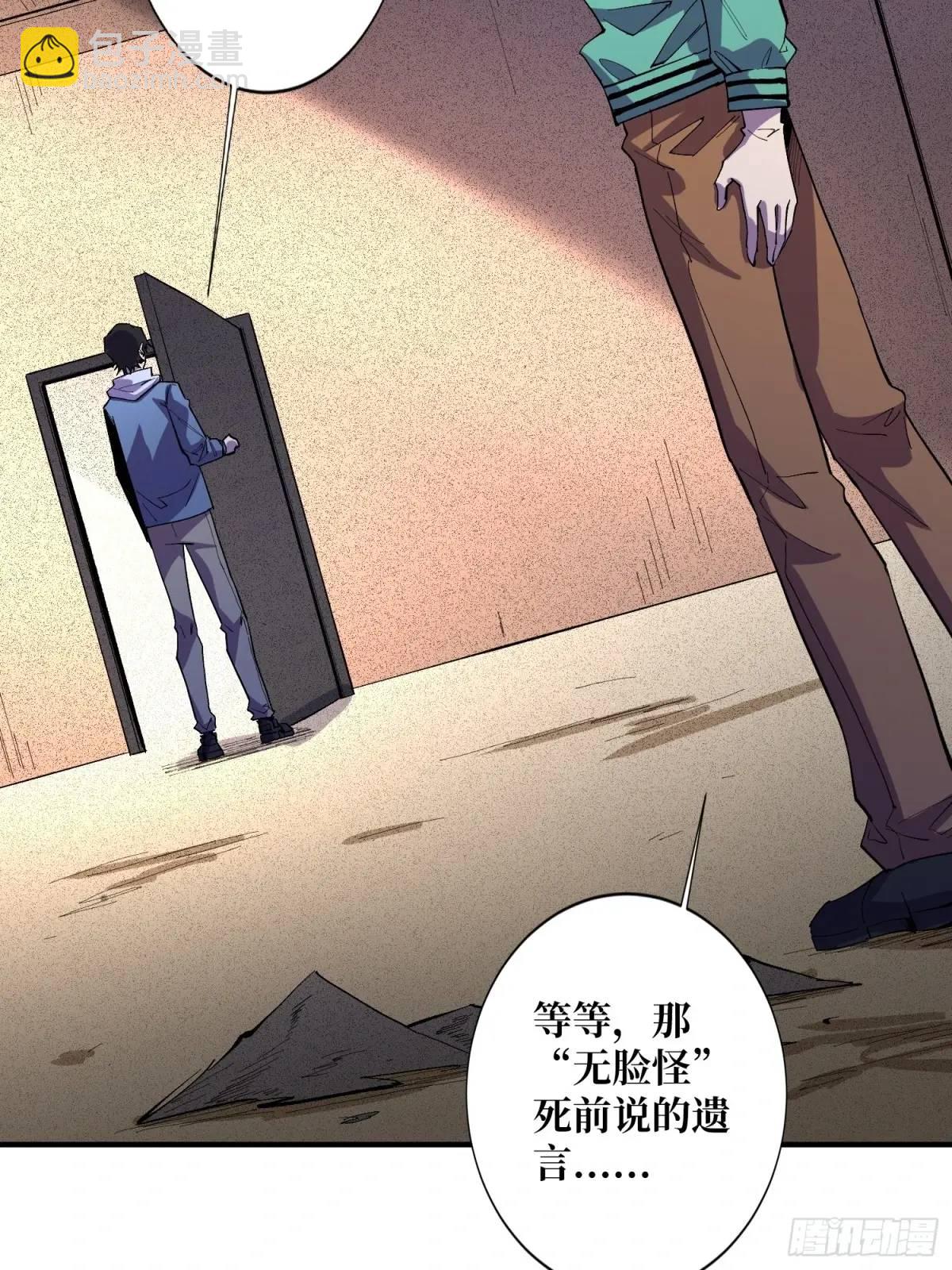 第153话 艾伦的守护者19