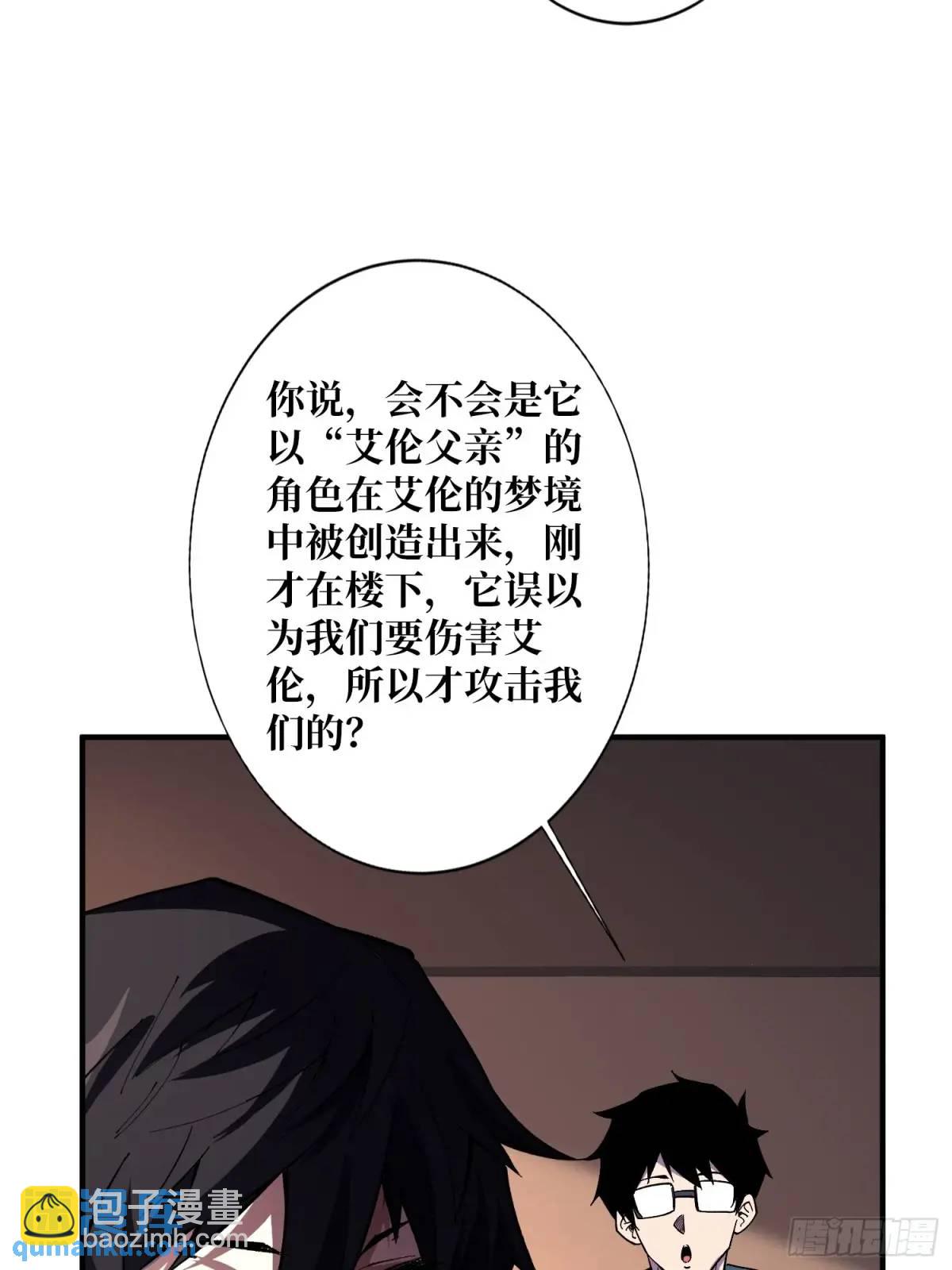 第153话 艾伦的守护者20