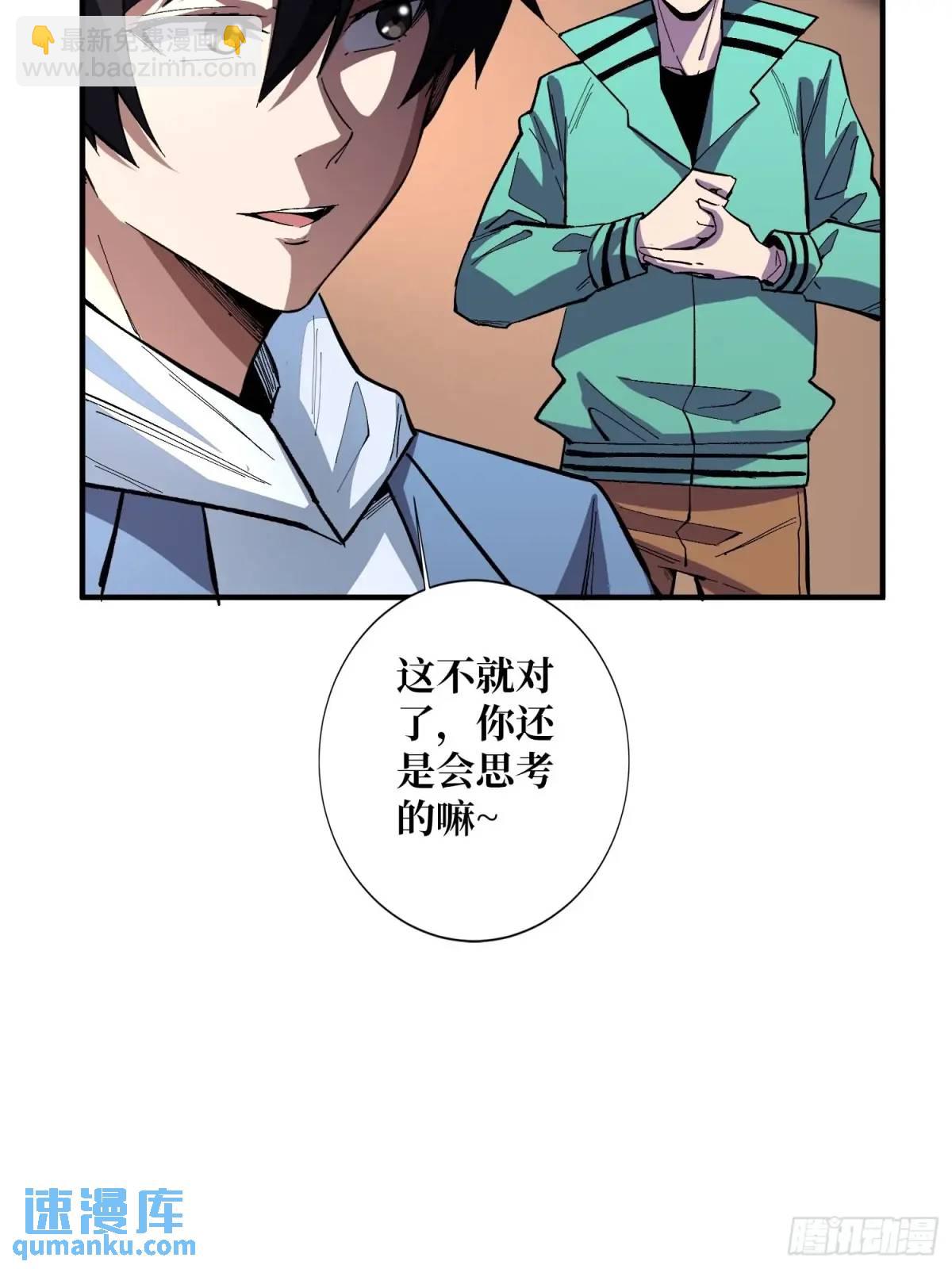 第153话 艾伦的守护者21