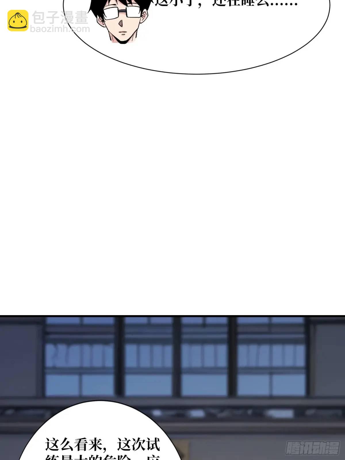 第153话 艾伦的守护者24