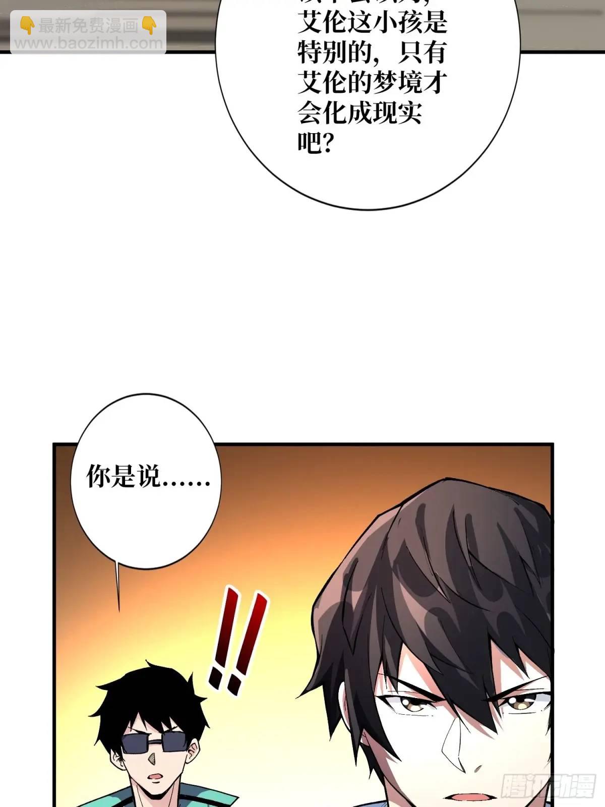 第153话 艾伦的守护者26