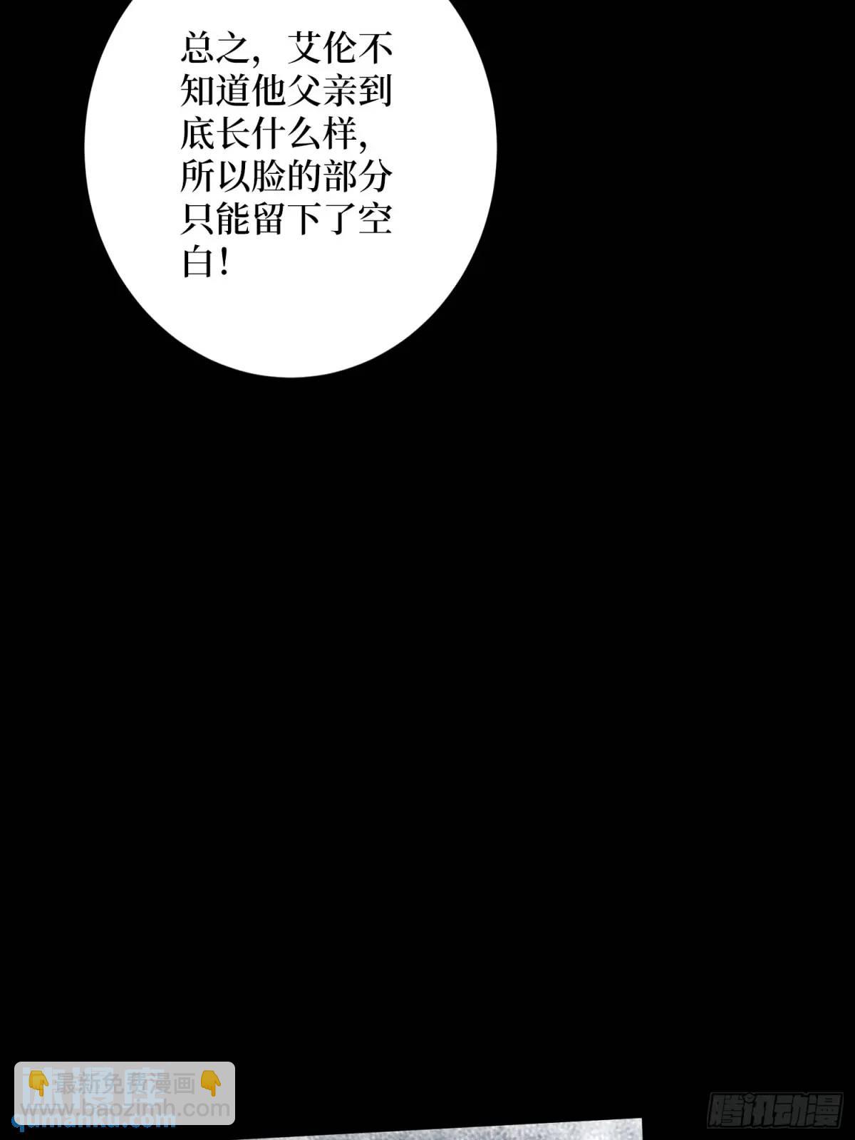 第153话 艾伦的守护者3