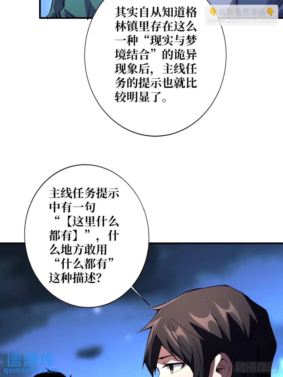 第153话 艾伦的守护者32