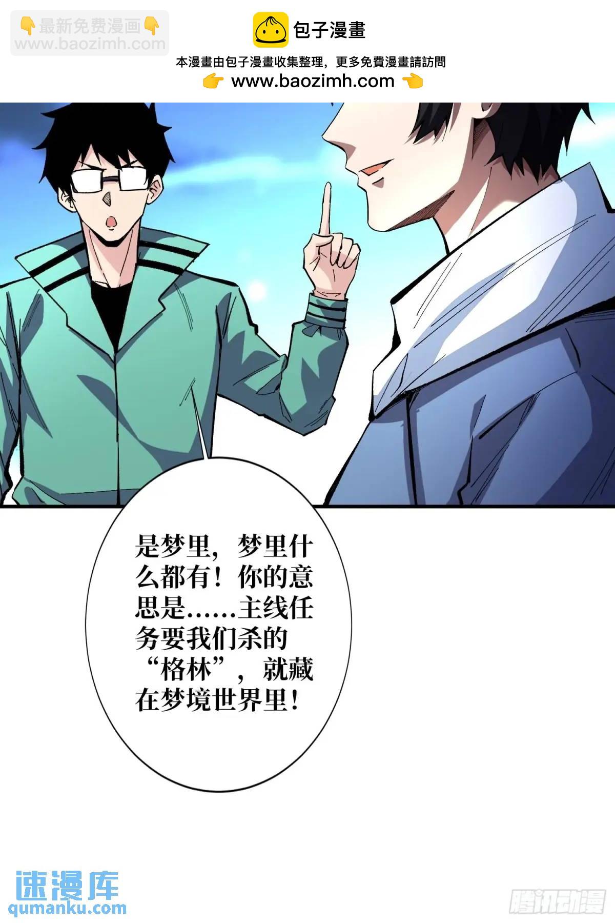 第153话 艾伦的守护者33