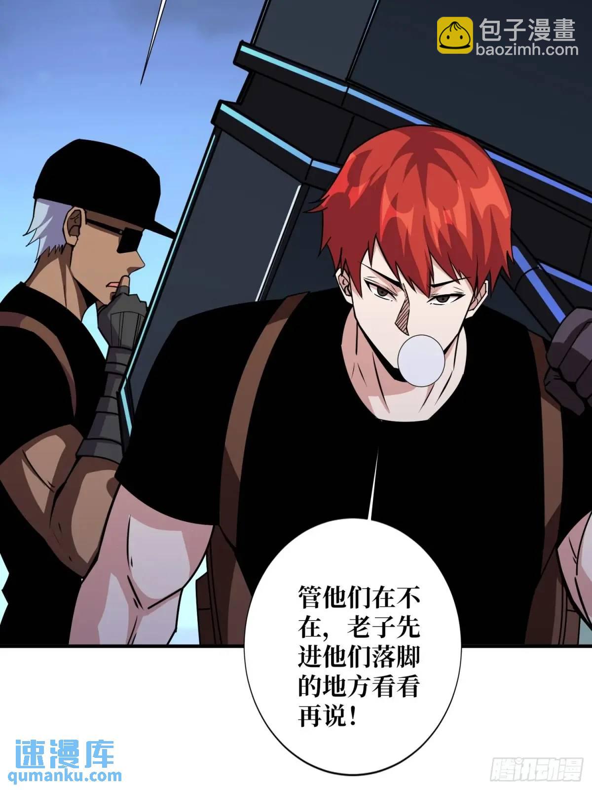 第153话 艾伦的守护者44