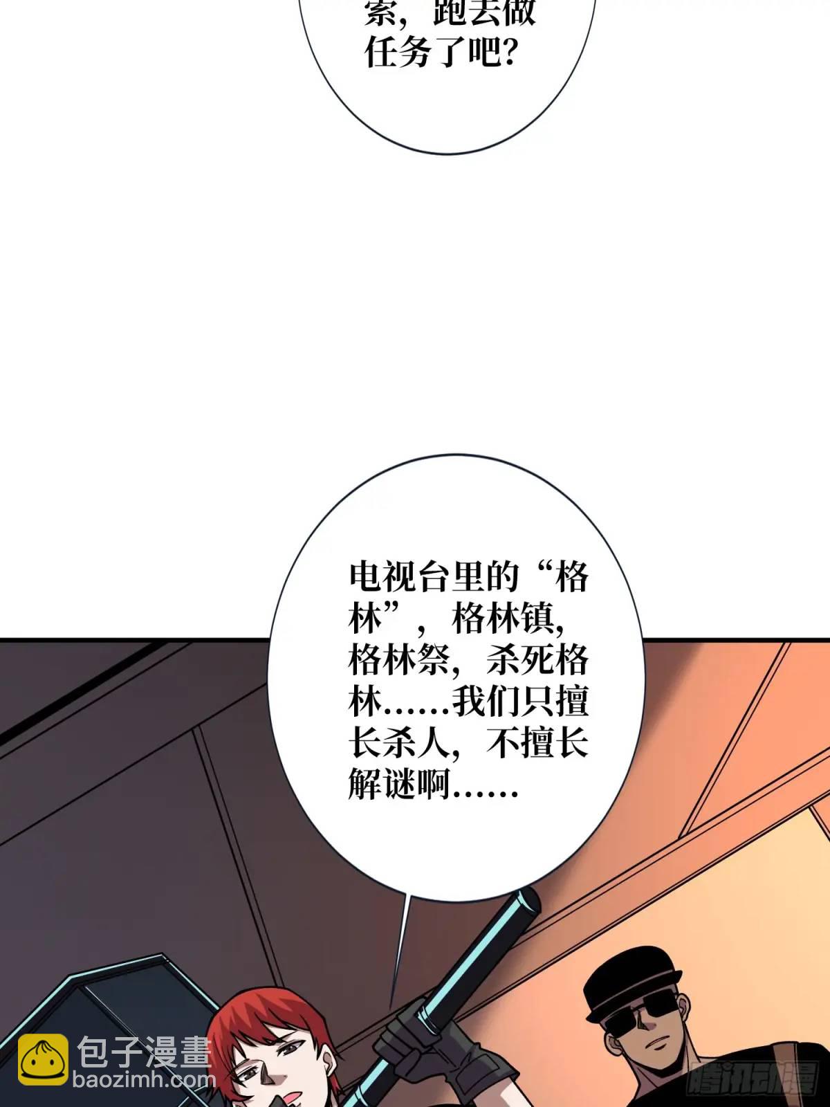 第153话 艾伦的守护者48