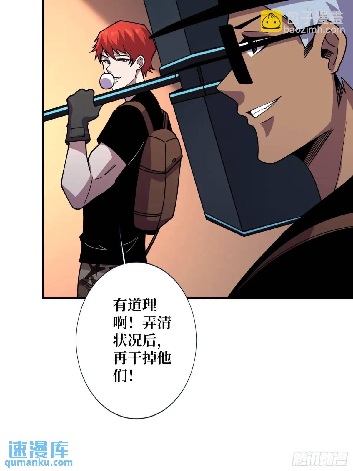 第153话 艾伦的守护者55