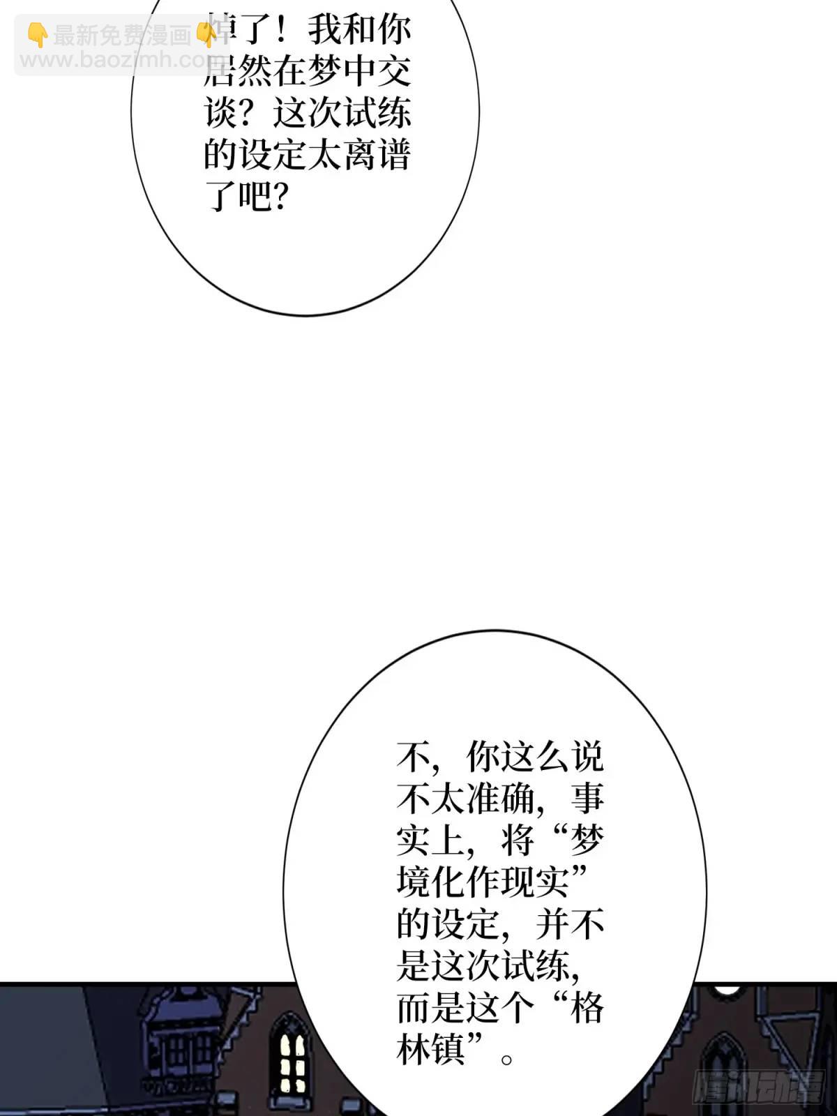 第153话 艾伦的守护者6