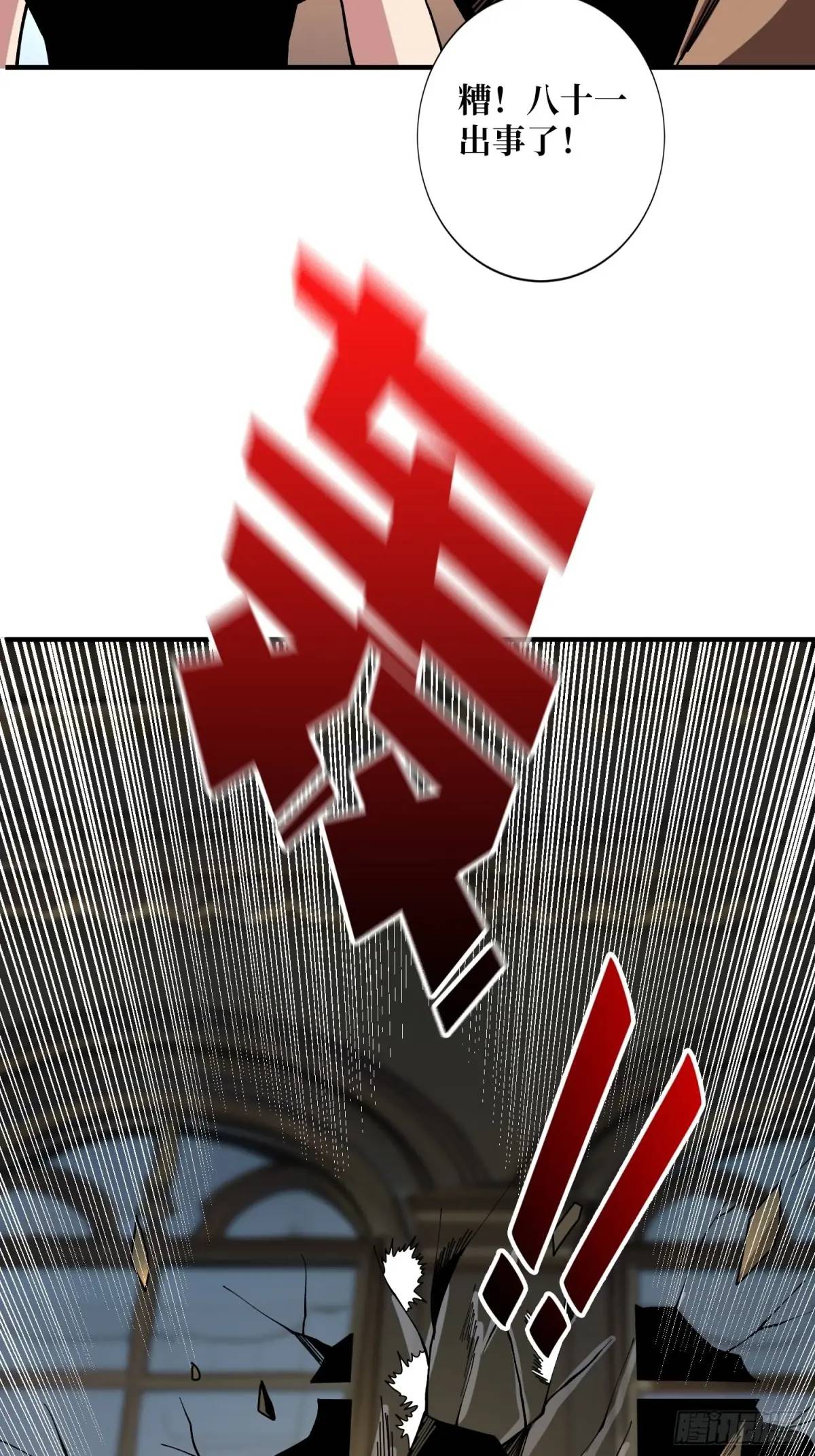 第153话 艾伦的守护者65