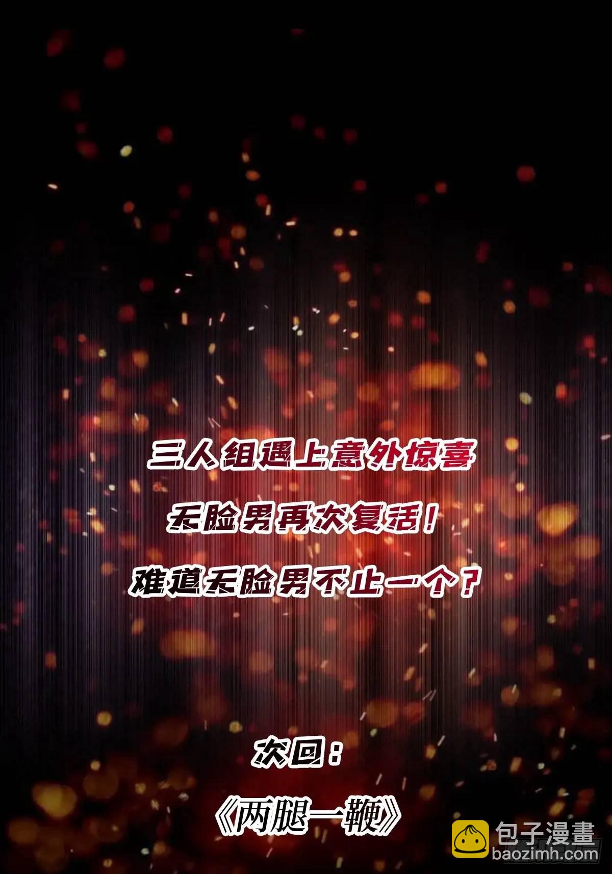 第153话 艾伦的守护者70