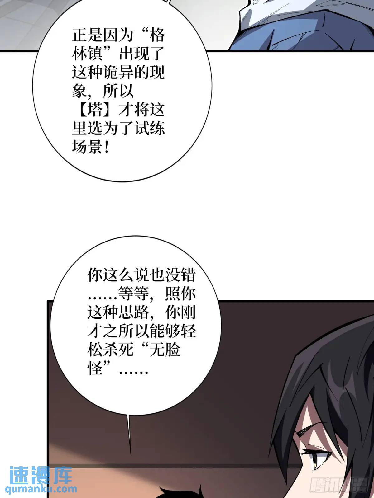第153话 艾伦的守护者8