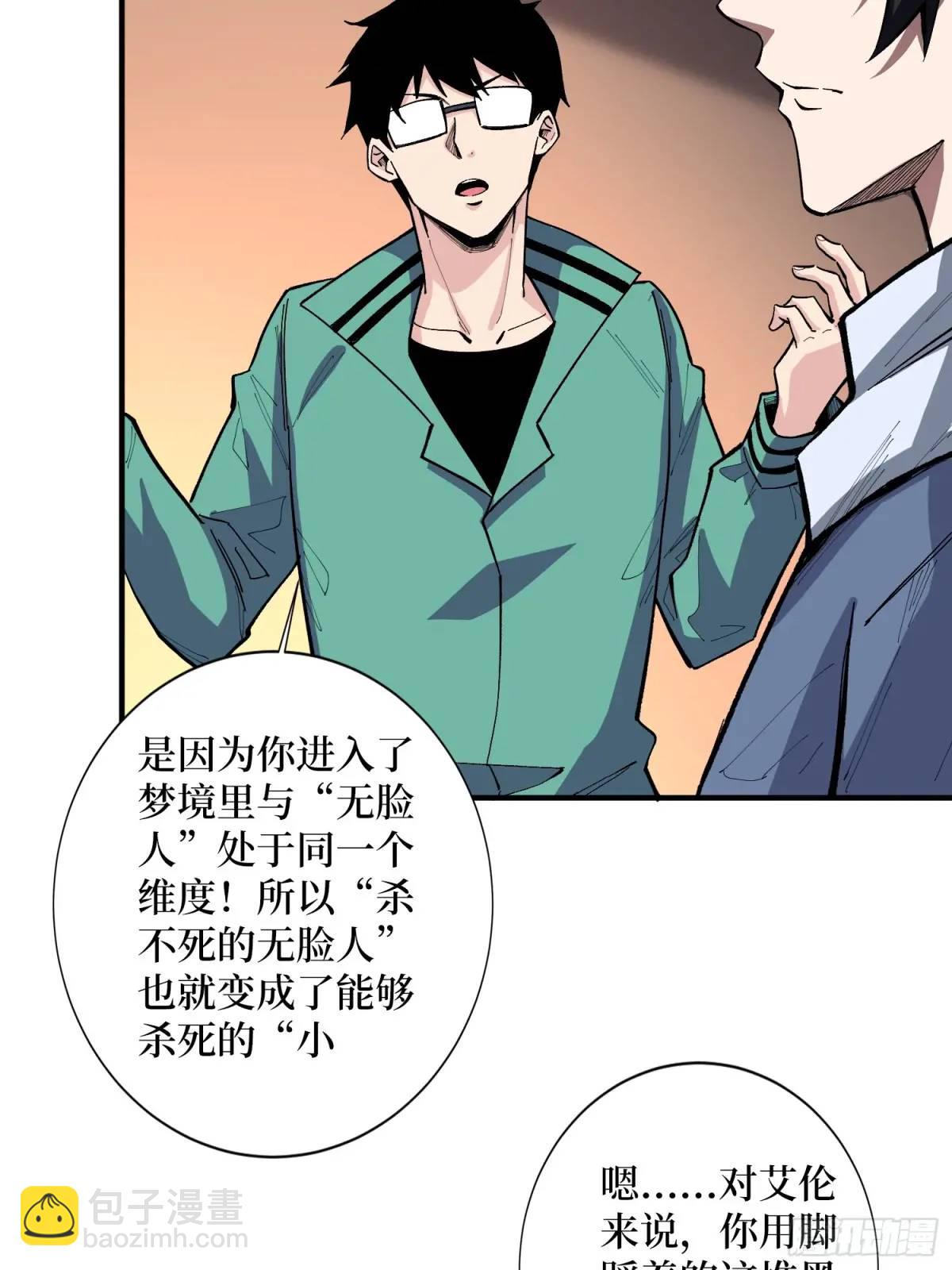 第153话 艾伦的守护者9