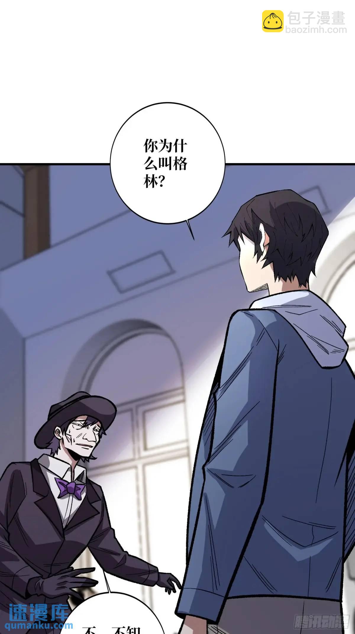 第155话 没人比我更懂暗杀13