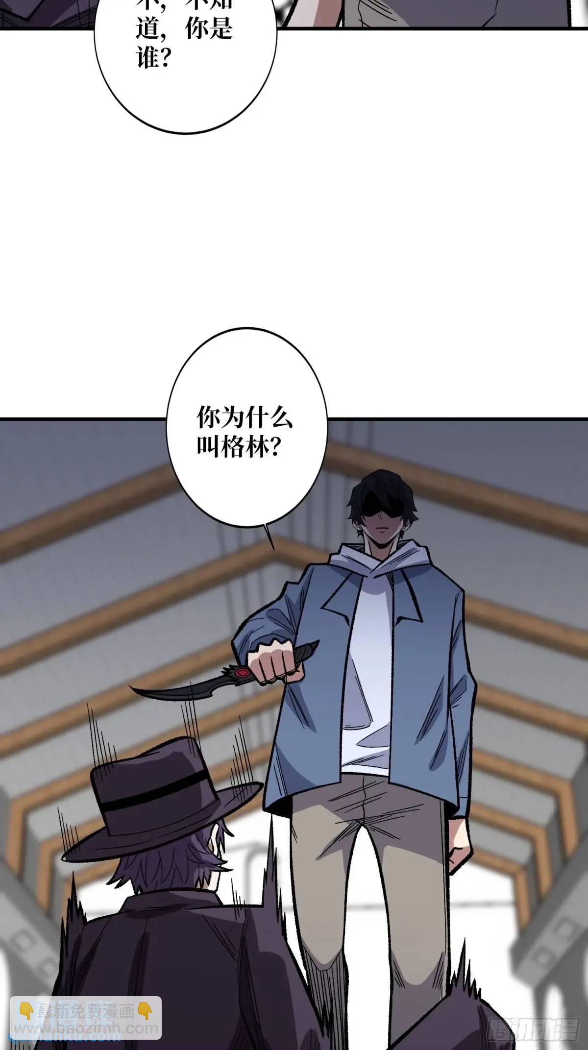 第155话 没人比我更懂暗杀14