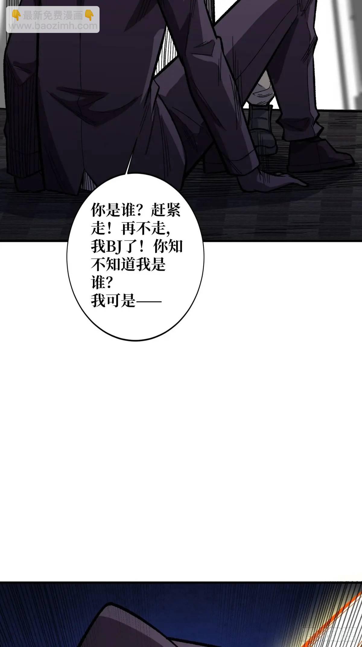 第155话 没人比我更懂暗杀15