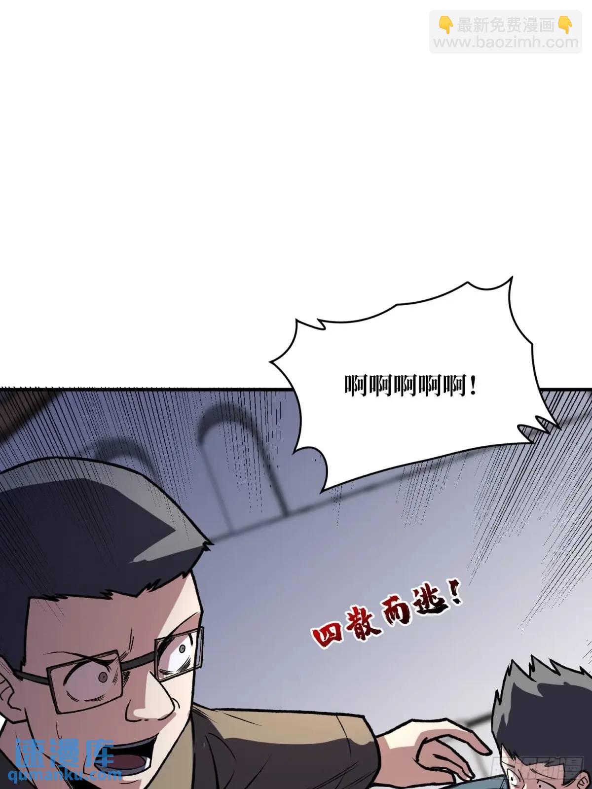 第155话 没人比我更懂暗杀18