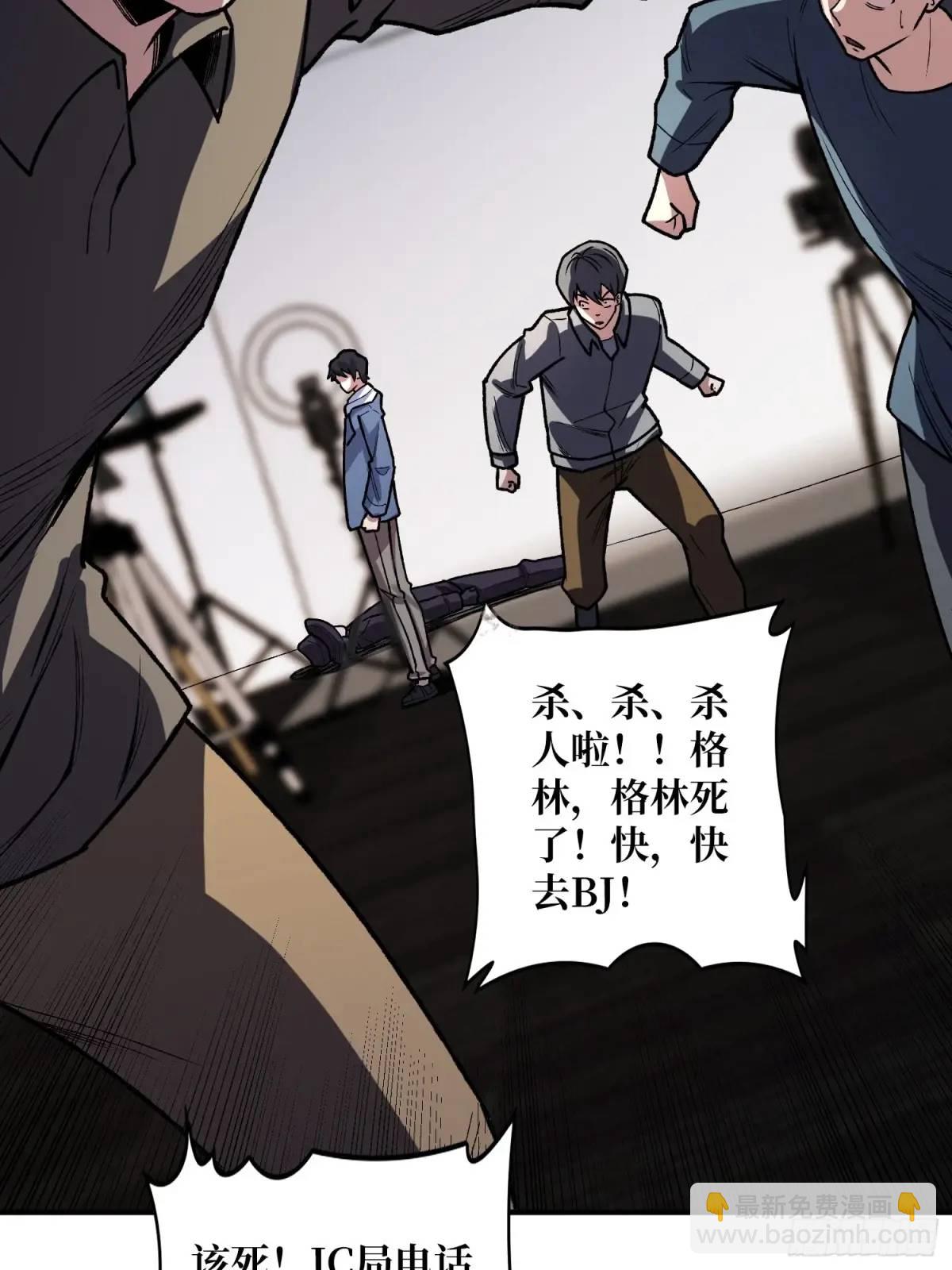 第155话 没人比我更懂暗杀19