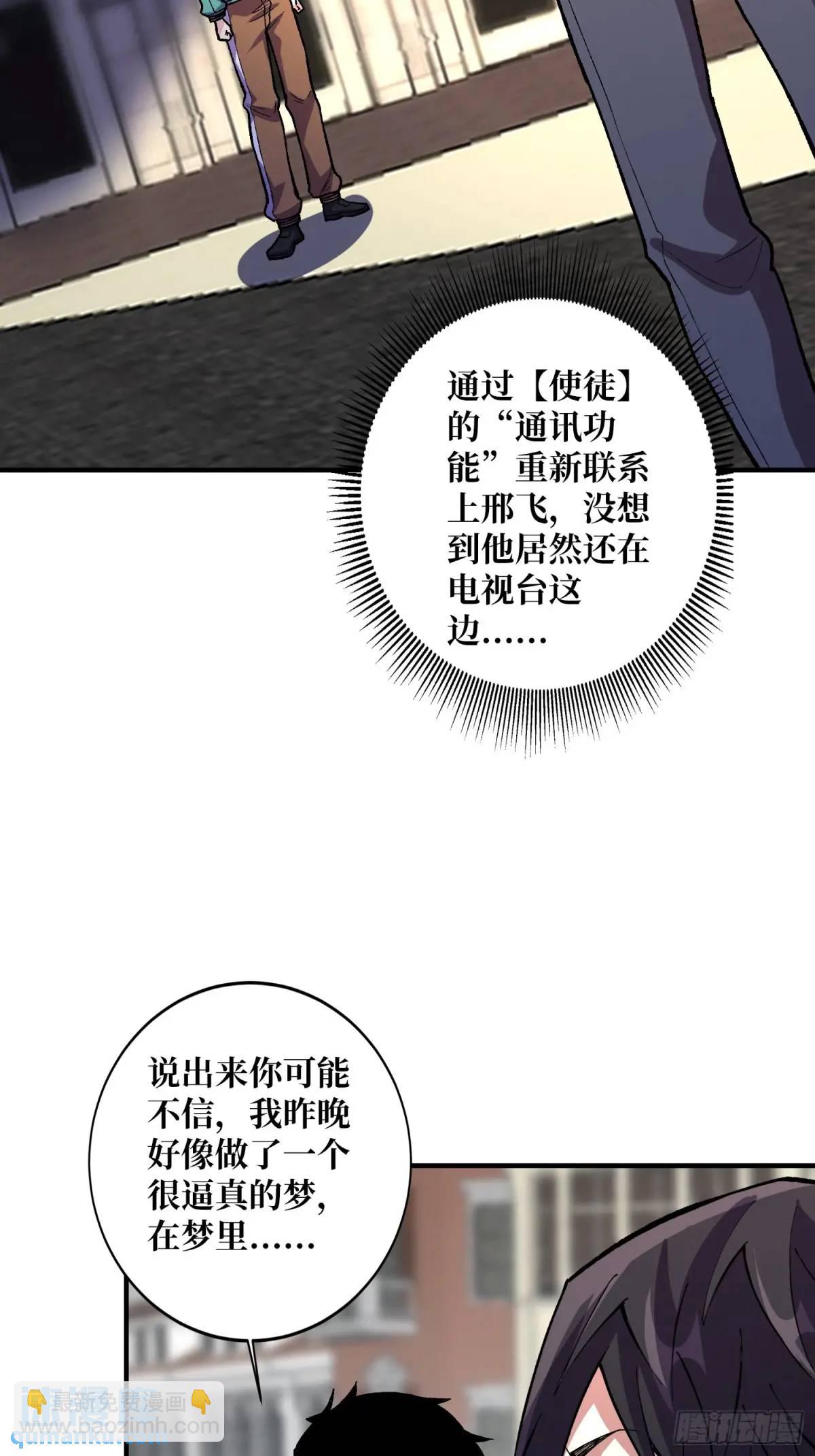 第155话 没人比我更懂暗杀2