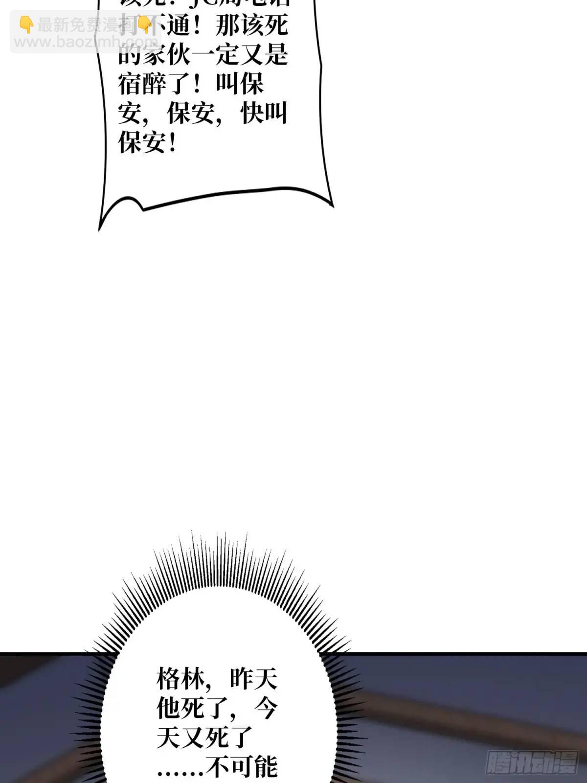 第155话 没人比我更懂暗杀20