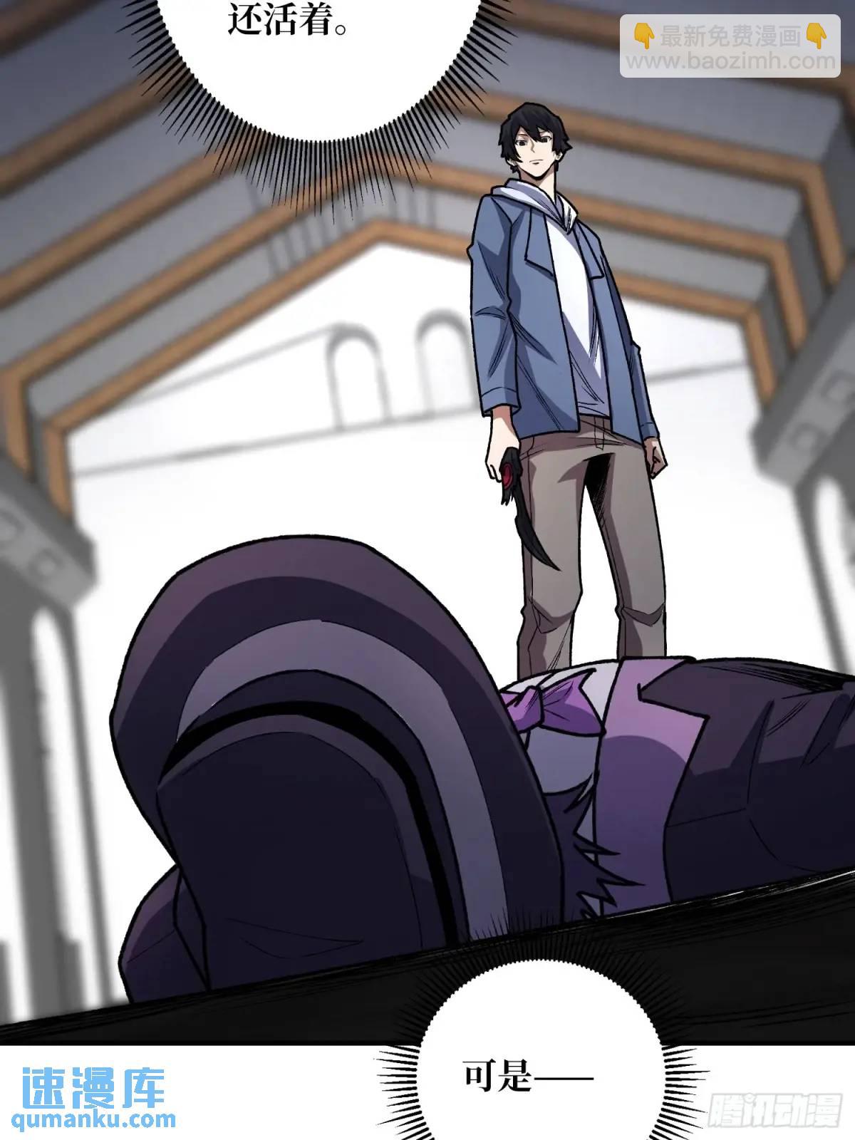 第155话 没人比我更懂暗杀21