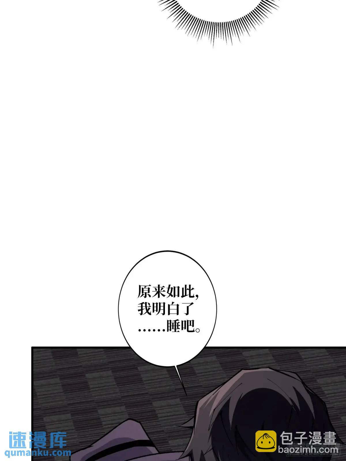 第155话 没人比我更懂暗杀22