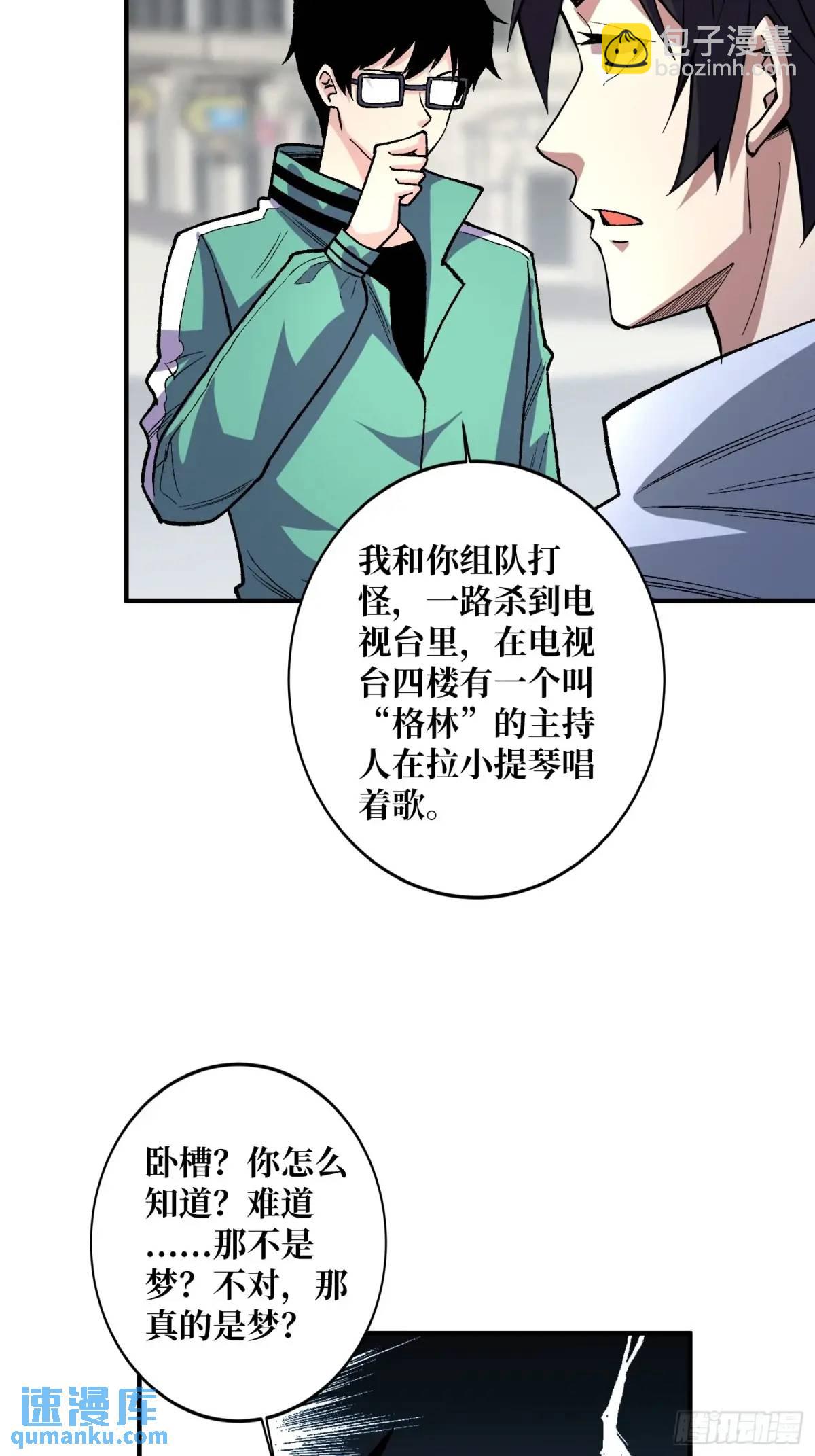 第155话 没人比我更懂暗杀3
