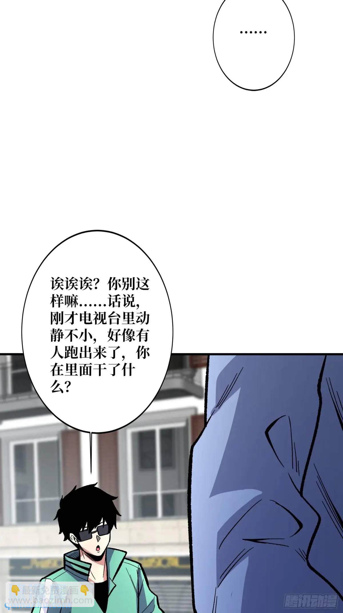 第155话 没人比我更懂暗杀31