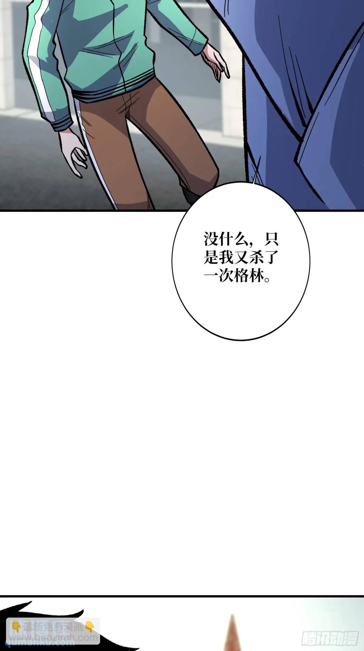 第155话 没人比我更懂暗杀32